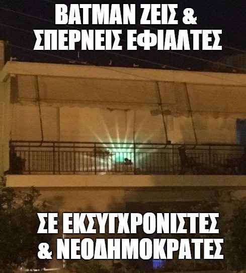 Τα yolo της Τρίτης Τα yolo της Τρίτης