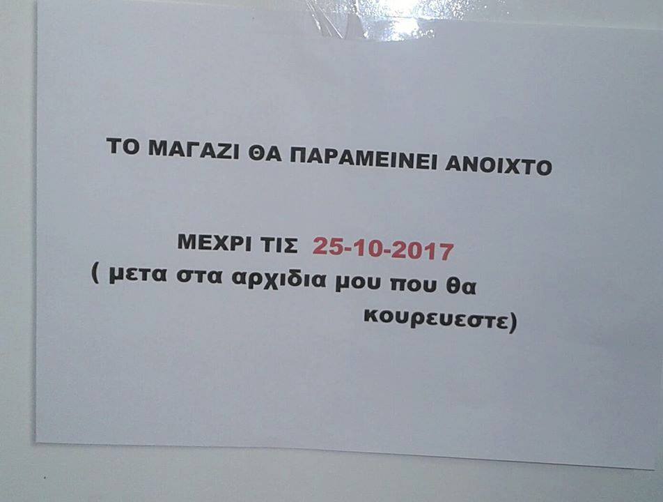Τα yolo της Τετάρτης