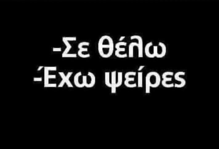 Τα yolo της Τετάρτης