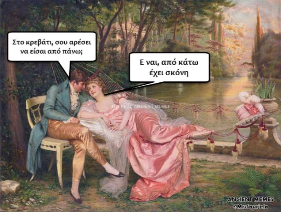 Τα yolo της Τετάρτης