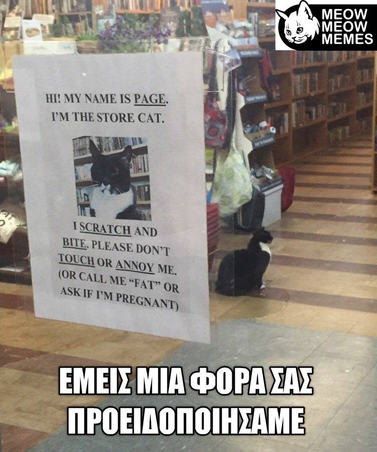 Τα yolo της Πέμπτης