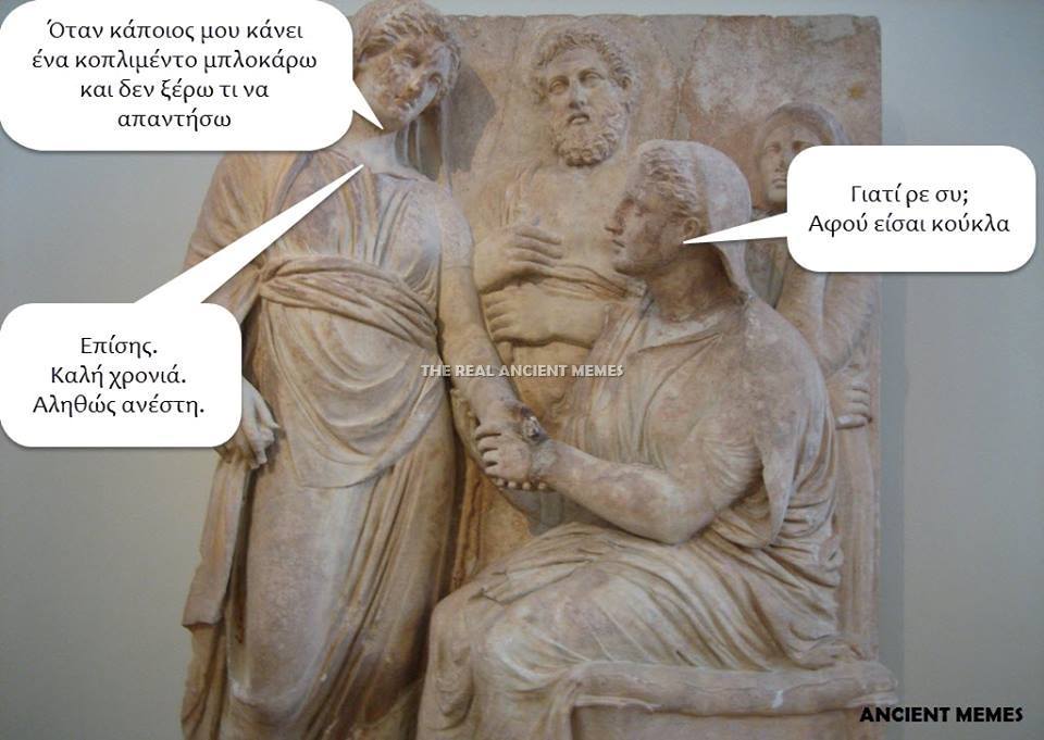 Τα yolo της Πέμπτης