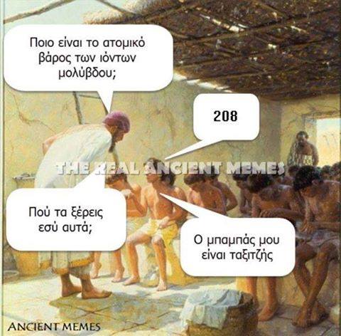 Τα yolo της Πέμπτης