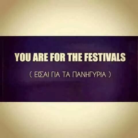 Τα yolo της Πέμπτης