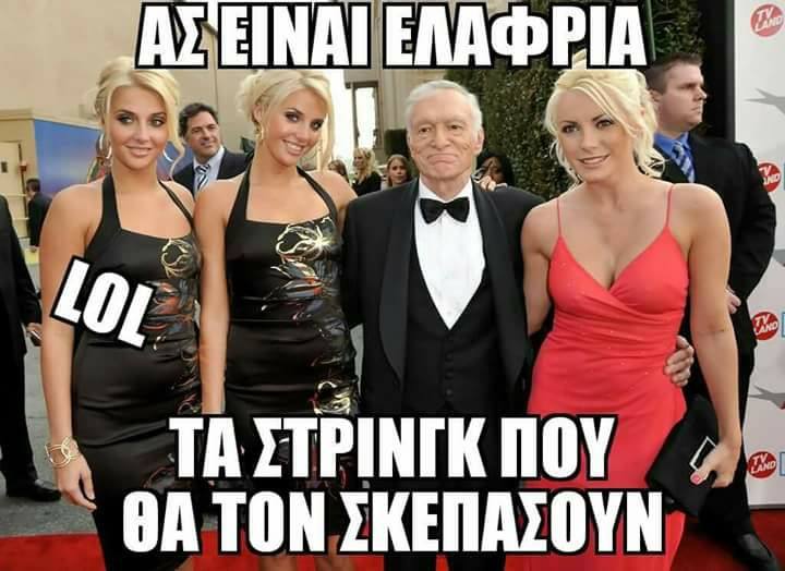 Τα yolo της Παρασκευής