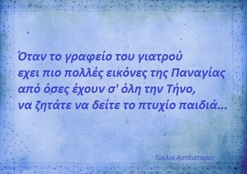 Τα yolo της Παρασκευής