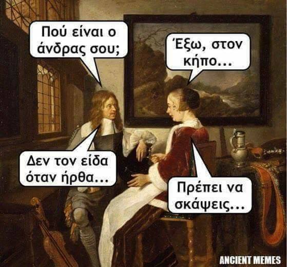 Τα yolo της Παρασκευής