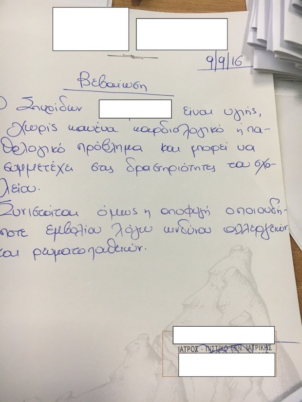 Μάστιγα οι ψεύτικες βεβαιώσεις για τους εμβολιασμούς Μάστιγα οι ψεύτικες βεβαιώσεις για τους εμβολιασμούς