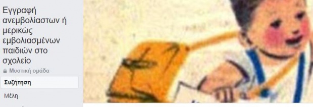 Μάστιγα οι ψεύτικες βεβαιώσεις για τους εμβολιασμούς Μάστιγα οι ψεύτικες βεβαιώσεις για τους εμβολιασμούς