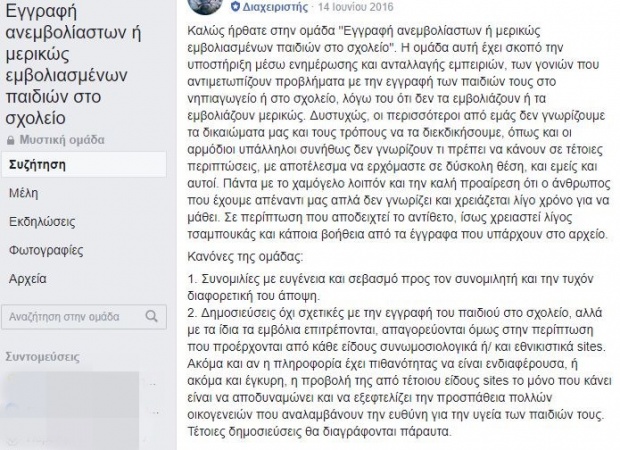 Μάστιγα οι ψεύτικες βεβαιώσεις για τους εμβολιασμούς Μάστιγα οι ψεύτικες βεβαιώσεις για τους εμβολιασμούς