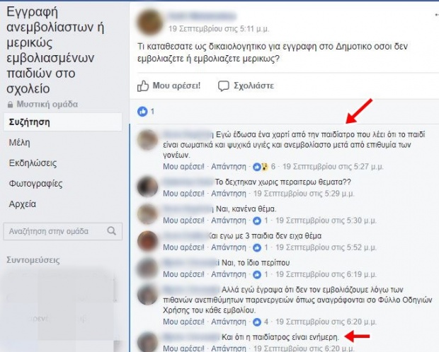 Μάστιγα οι ψεύτικες βεβαιώσεις για τους εμβολιασμούς Μάστιγα οι ψεύτικες βεβαιώσεις για τους εμβολιασμούς