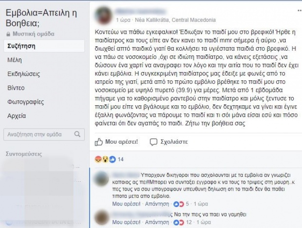 Μάστιγα οι ψεύτικες βεβαιώσεις για τους εμβολιασμούς Μάστιγα οι ψεύτικες βεβαιώσεις για τους εμβολιασμούς