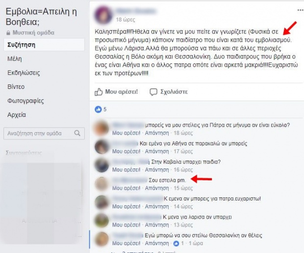 Μάστιγα οι ψεύτικες βεβαιώσεις για τους εμβολιασμούς Μάστιγα οι ψεύτικες βεβαιώσεις για τους εμβολιασμούς