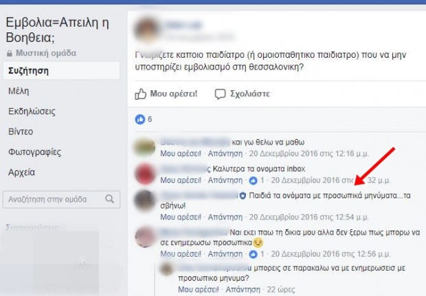Μάστιγα οι ψεύτικες βεβαιώσεις για τους εμβολιασμούς Μάστιγα οι ψεύτικες βεβαιώσεις για τους εμβολιασμούς