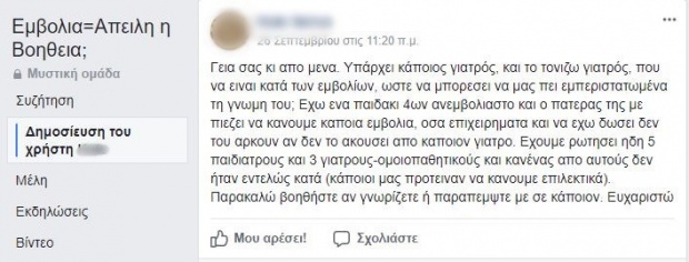 Μάστιγα οι ψεύτικες βεβαιώσεις για τους εμβολιασμούς Μάστιγα οι ψεύτικες βεβαιώσεις για τους εμβολιασμούς
