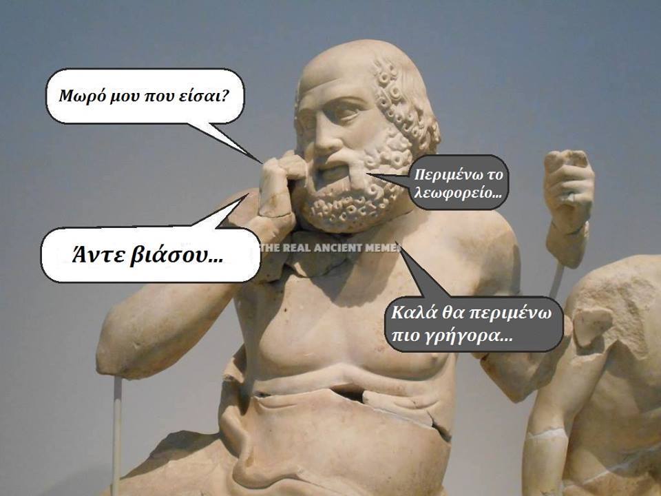 Τα yolo του Σαββάτου