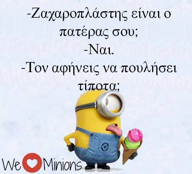 Τα yolo του Σαββάτου