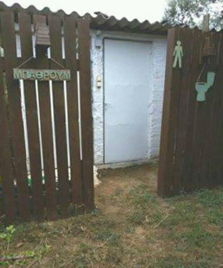 Τα yolo του Σαββάτου