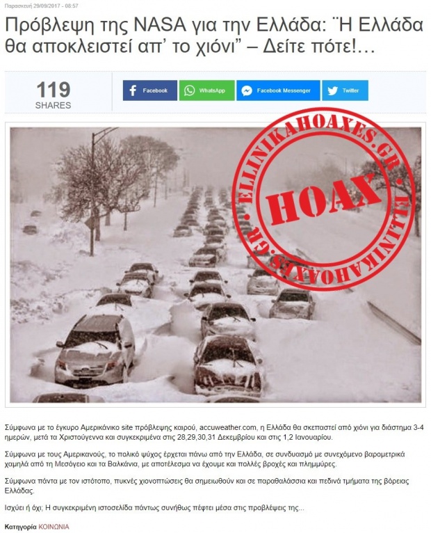 Προέβλεψε η NASA ότι η Ελλάδα φέτος θα θαφτεί στο χιόνι;