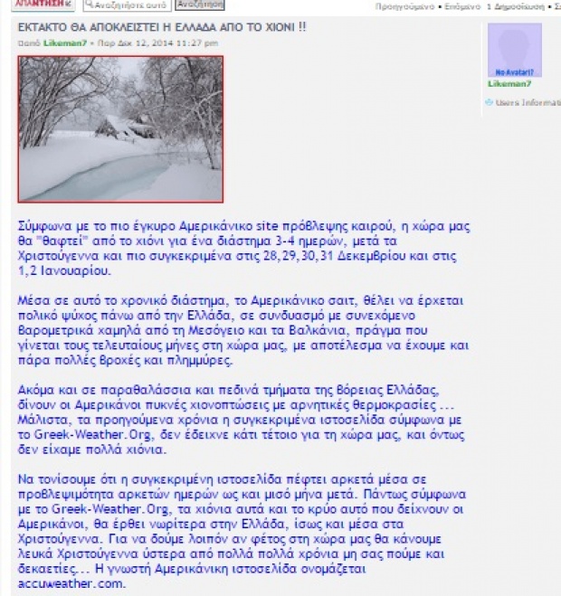 Προέβλεψε η NASA ότι η Ελλάδα φέτος θα θαφτεί στο χιόνι;