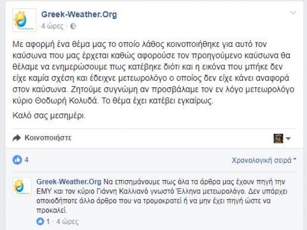 Προέβλεψε η NASA ότι η Ελλάδα φέτος θα θαφτεί στο χιόνι;