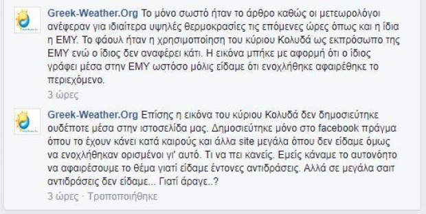 Προέβλεψε η NASA ότι η Ελλάδα φέτος θα θαφτεί στο χιόνι;