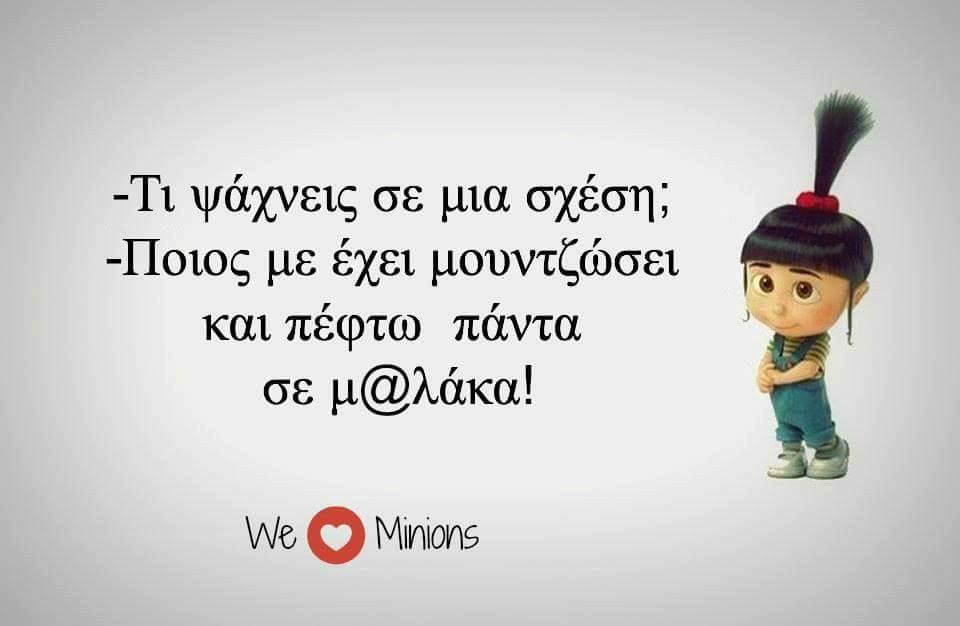 Τα yolo της Κυριακής