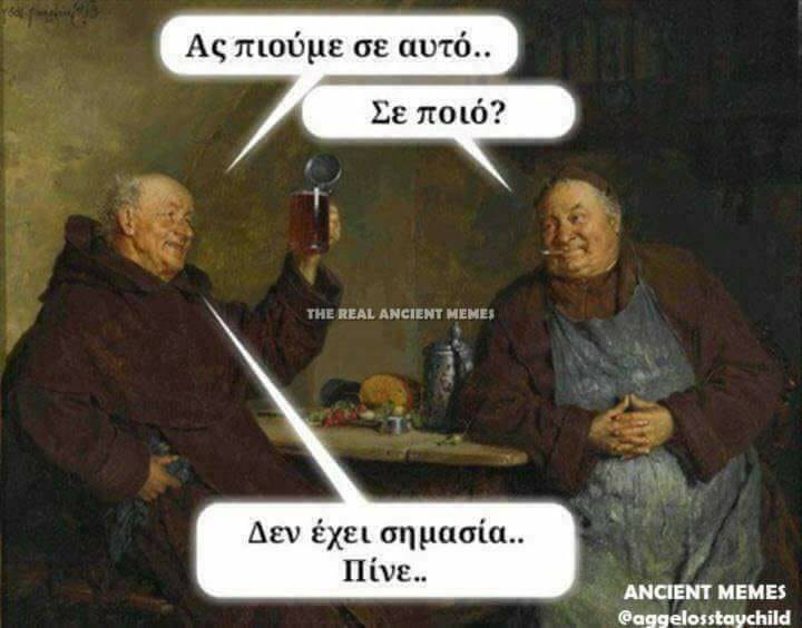 Τα yolo της Κυριακής