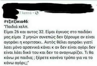 Τα yolo της Κυριακής