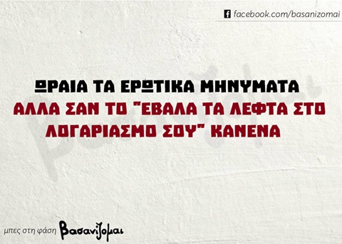 Τα yolo της Δευτέρας Τα yolo της Δευτέρας