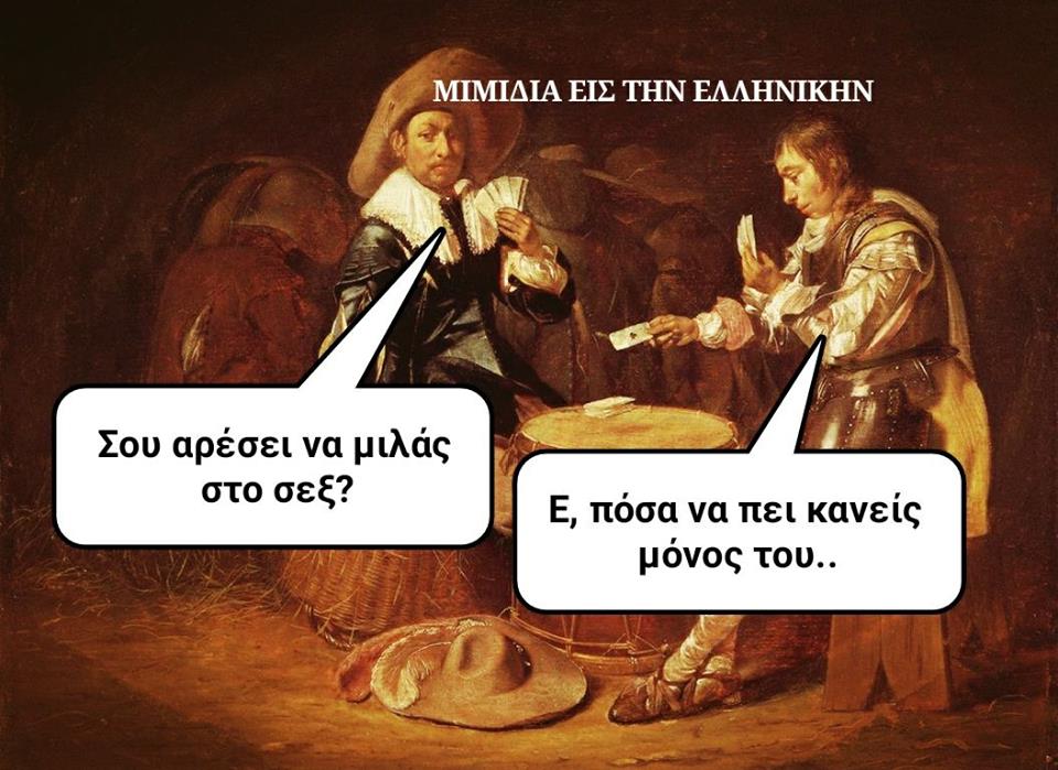 Τα yolo της Δευτέρας Τα yolo της Δευτέρας