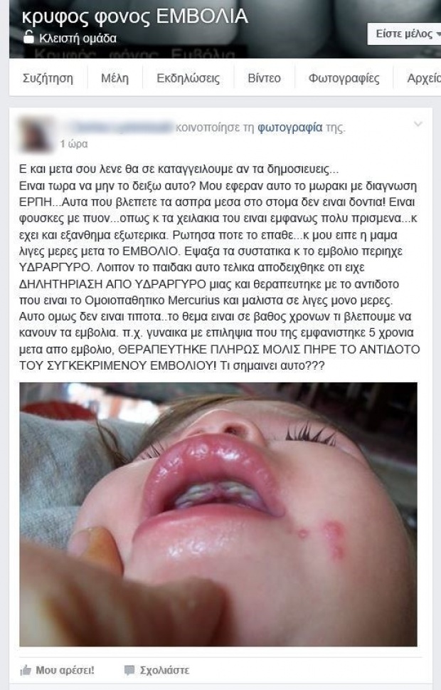 Εμβόλιο MMR, αυτισμός, μύθοι και αλήθειες για τα εμβόλια