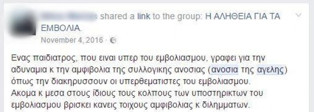 Εμβόλιο MMR, αυτισμός, μύθοι και αλήθειες για τα εμβόλια