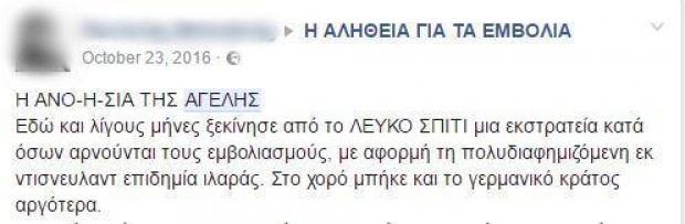 Εμβόλιο MMR, αυτισμός, μύθοι και αλήθειες για τα εμβόλια