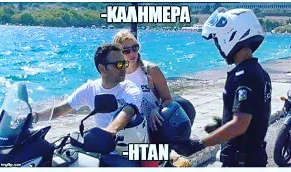 Τα yolo της Τρίτης