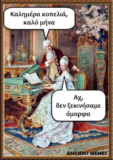 Τα yolo της Τρίτης