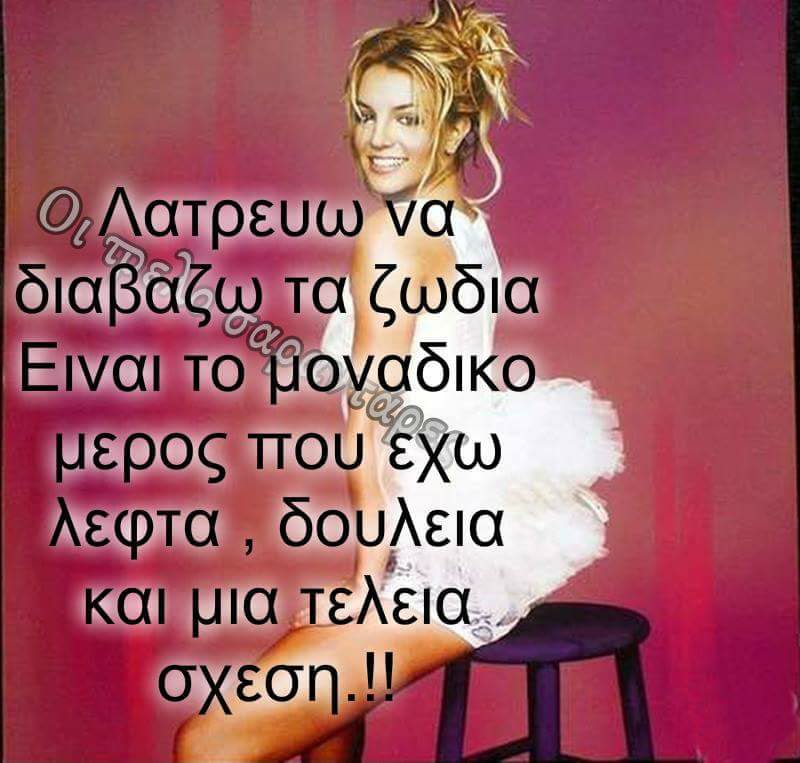 Τα yolo της Τρίτης