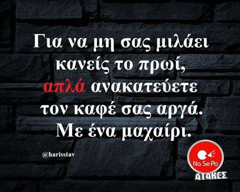 Τα yolo της Τρίτης