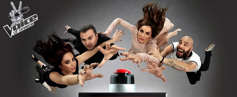 Ακούω Φωνές! Ακούω Φωνές!