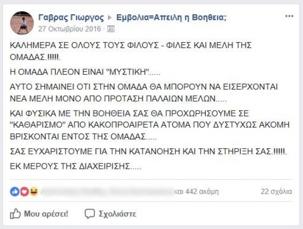 Ο διαχειριστής της μεγαλύτερης αντιεμβολιαστικής ομάδας στο ΣΚΑΪ Ο διαχειριστής της μεγαλύτερης αντιεμβολιαστικής ομάδας στο ΣΚΑΪ