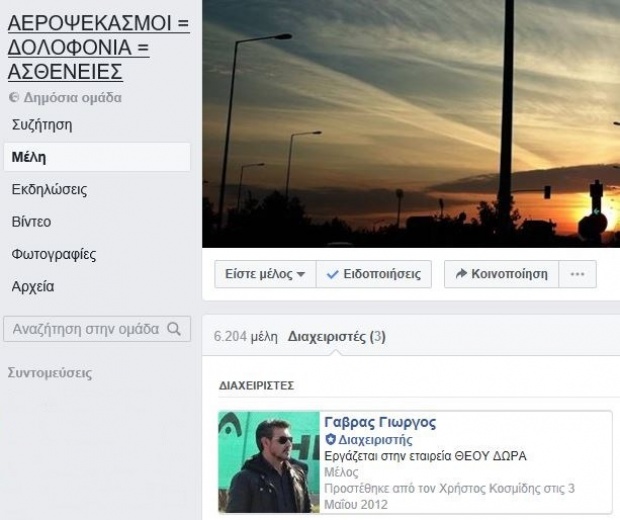 Ο διαχειριστής της μεγαλύτερης αντιεμβολιαστικής ομάδας στο ΣΚΑΪ Ο διαχειριστής της μεγαλύτερης αντιεμβολιαστικής ομάδας στο ΣΚΑΪ