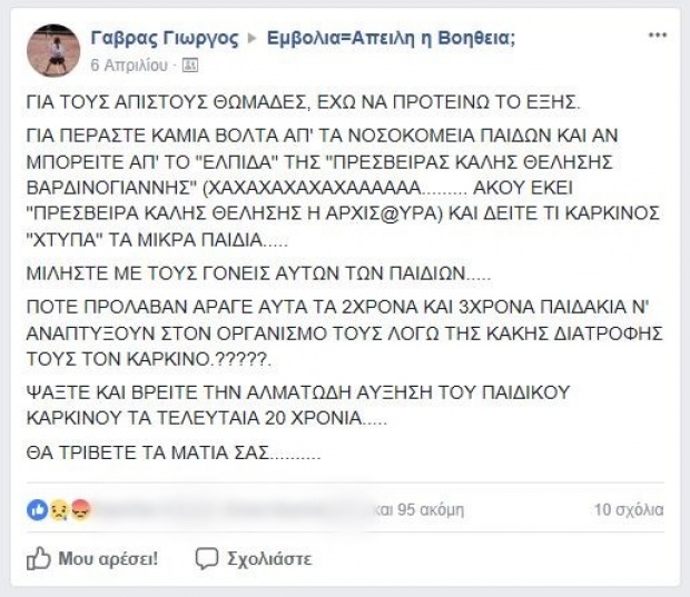 Ο διαχειριστής της μεγαλύτερης αντιεμβολιαστικής ομάδας στο ΣΚΑΪ Ο διαχειριστής της μεγαλύτερης αντιεμβολιαστικής ομάδας στο ΣΚΑΪ
