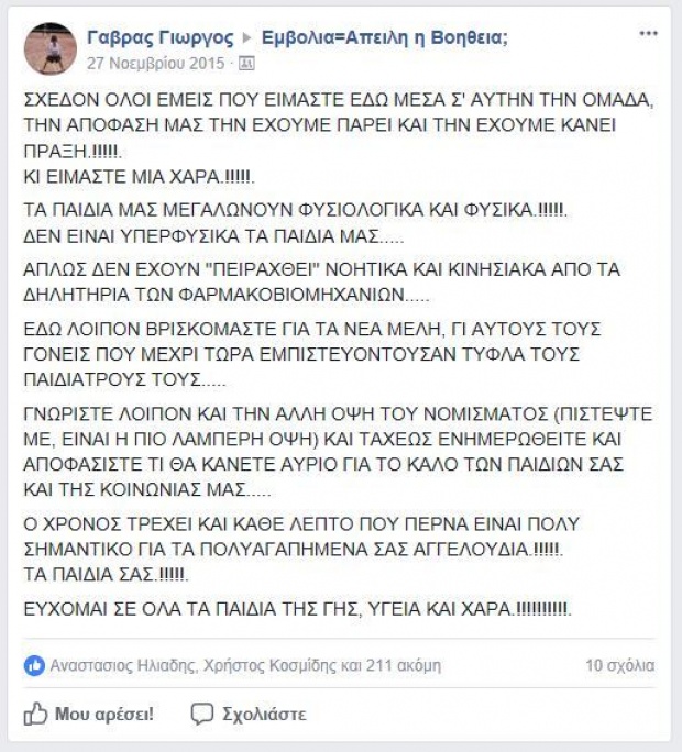 Ο διαχειριστής της μεγαλύτερης αντιεμβολιαστικής ομάδας στο ΣΚΑΪ Ο διαχειριστής της μεγαλύτερης αντιεμβολιαστικής ομάδας στο ΣΚΑΪ