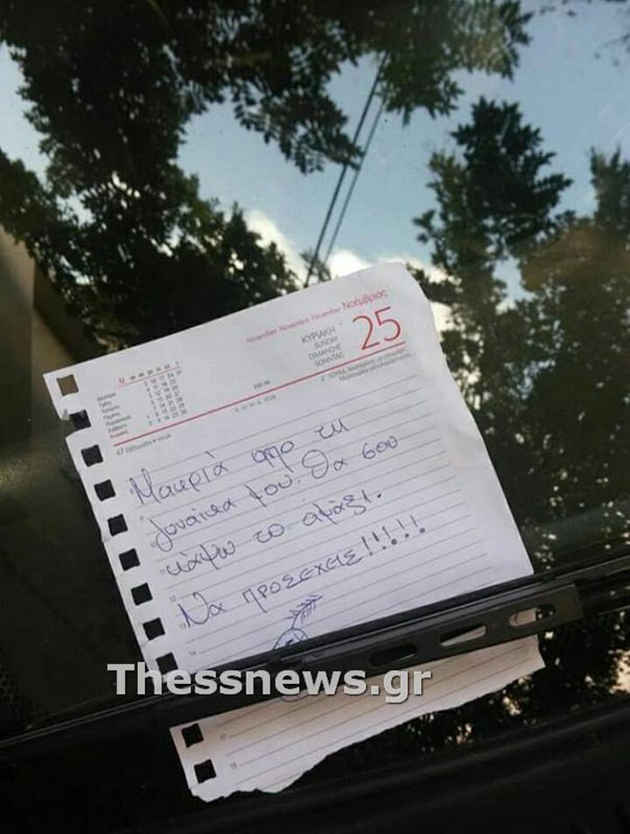 Το «τελεσίγραφο» του ζηλιάρη άνδρα Το «τελεσίγραφο» του ζηλιάρη άνδρα