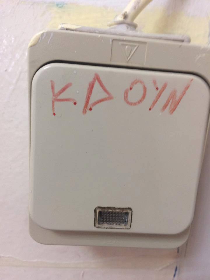 Τα YOLO της Τετάρτης Τα YOLO της Τετάρτης