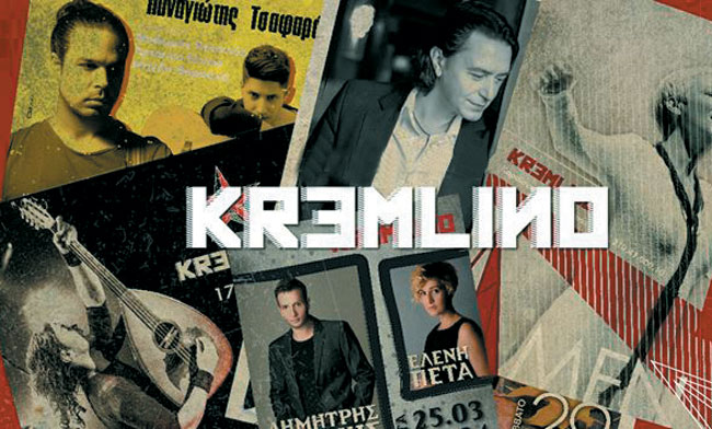 Kremlino Kremlino