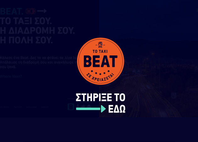 Νομοσχέδιο για το ταξί 