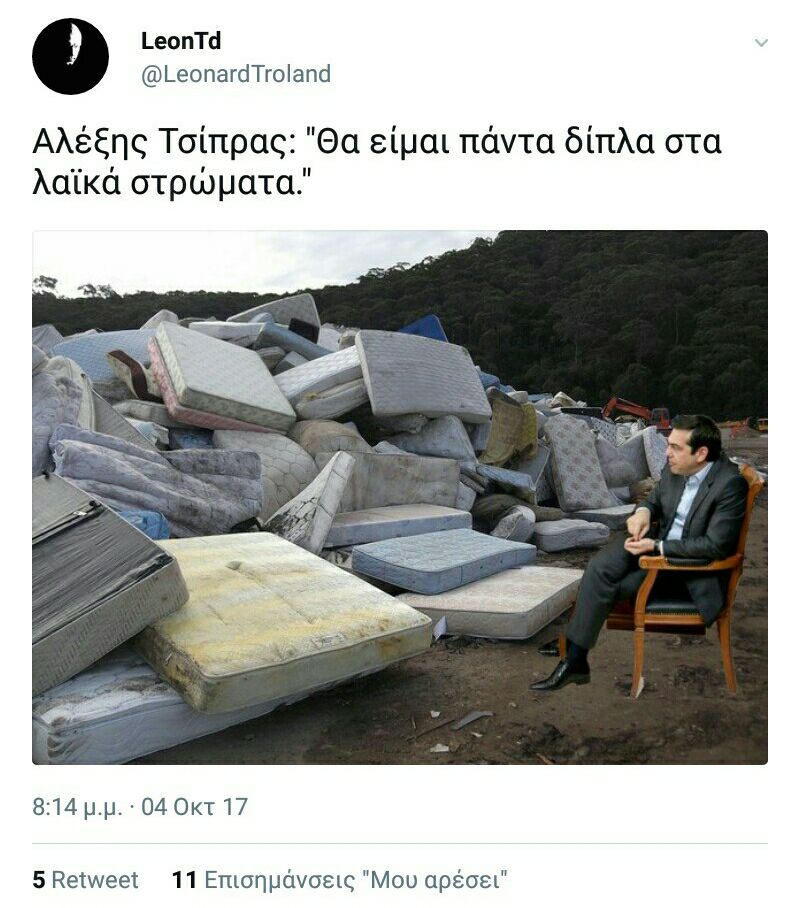 Τα yolo της Πέμπτης