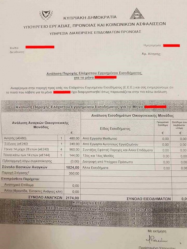 2.174 ευρώ επίδομα το μήνα για τον «μετανάστη» Αχμέτ; 2.174 ευρώ επίδομα το μήνα για τον «μετανάστη» Αχμέτ;