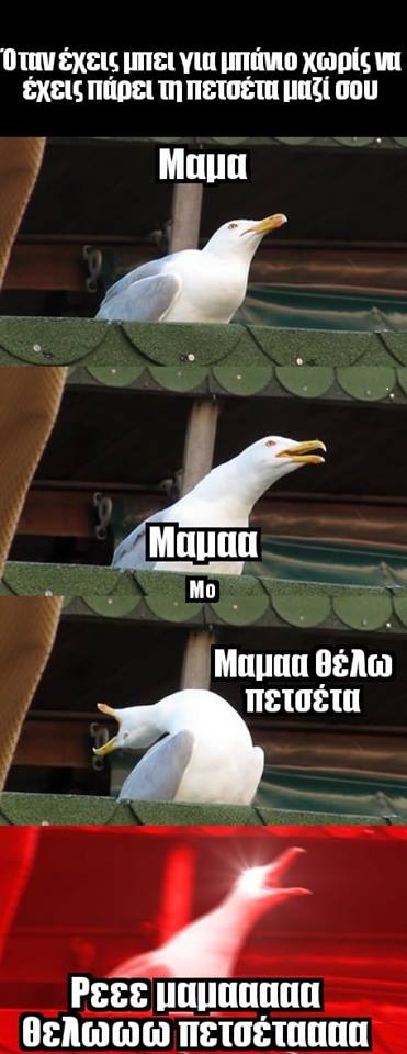 Τα YOLO της Παρασκευής